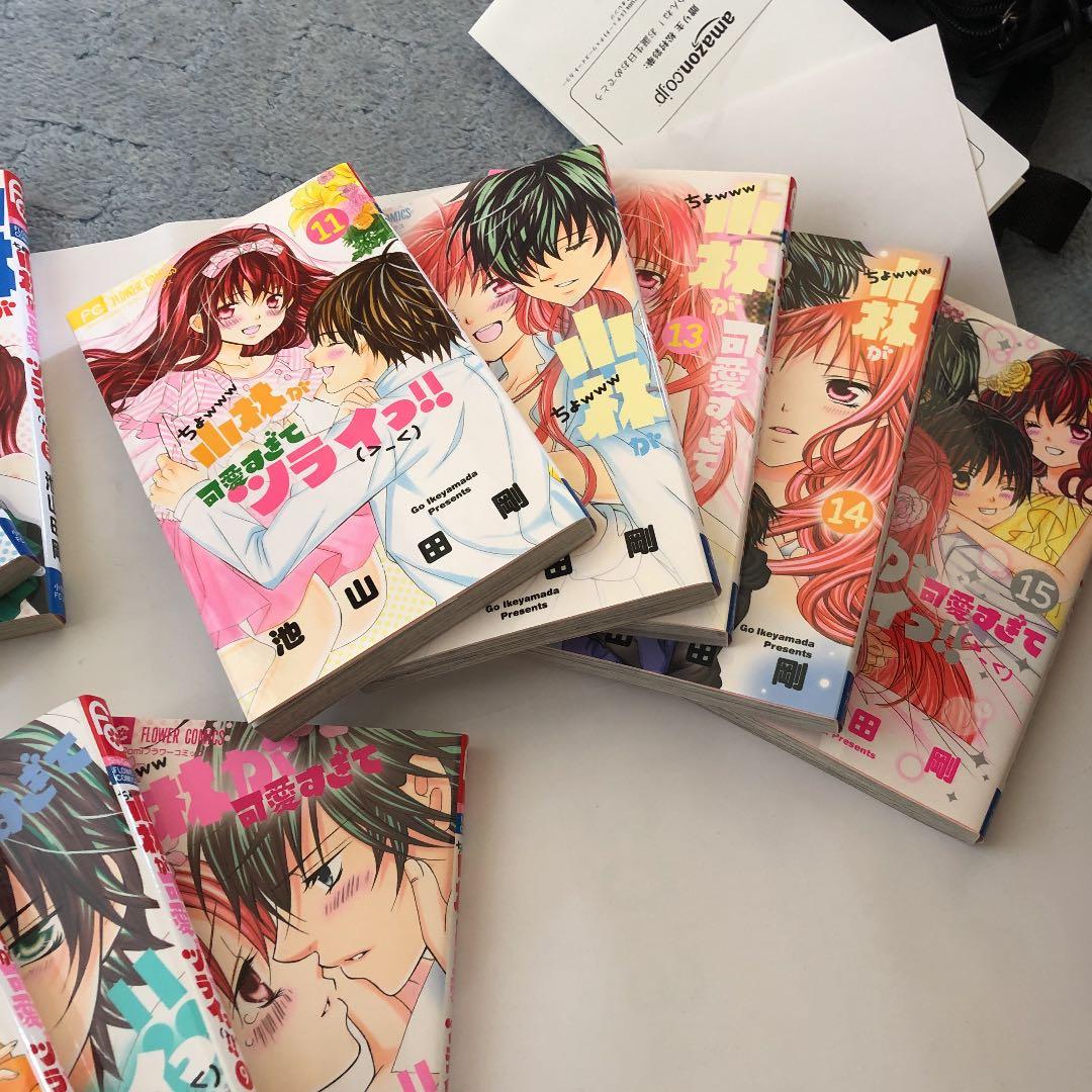 小林が可愛すぎてツライっ!! 1
