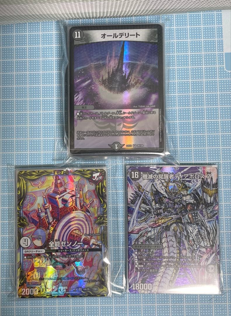 DM ダーツデリート デッキ GR 超次元カード付き 未使用 セット