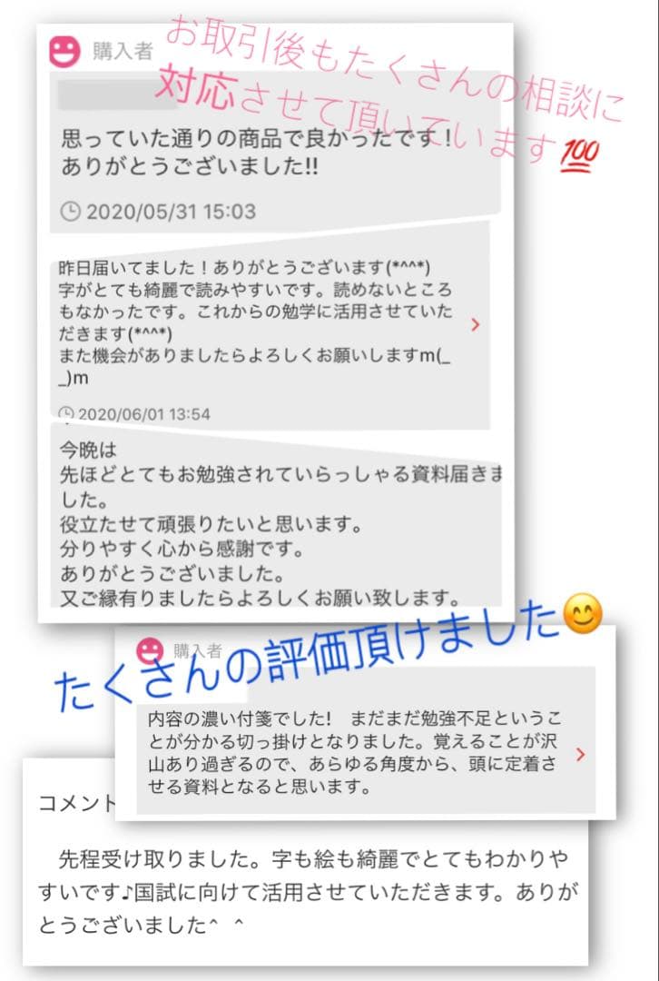 【セール価格】まとめ価格！看護師国家試験対策 暗記カード　解剖生理 付箋ノート