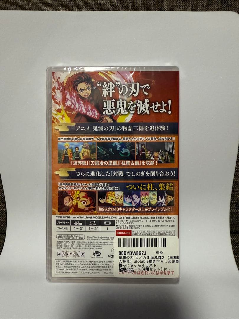 新品未開封 Switch 鬼滅の刃 ヒノカミ血風譚2 特典付き