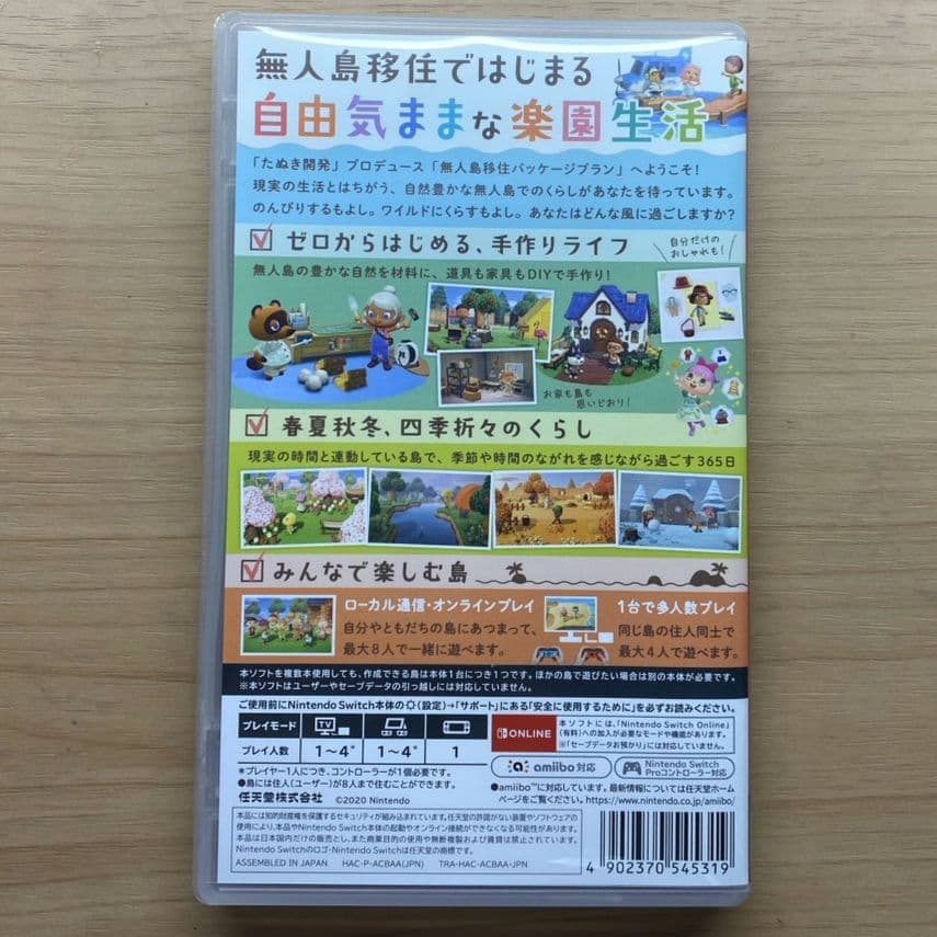 Switch あつまれ どうぶつの森