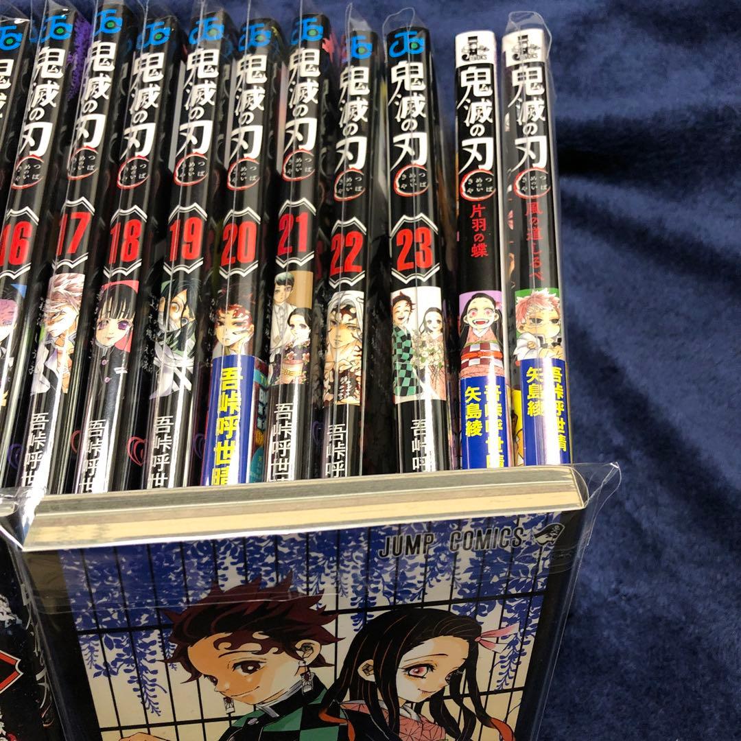 鬼滅の刃 全巻セット 1-23 小説など