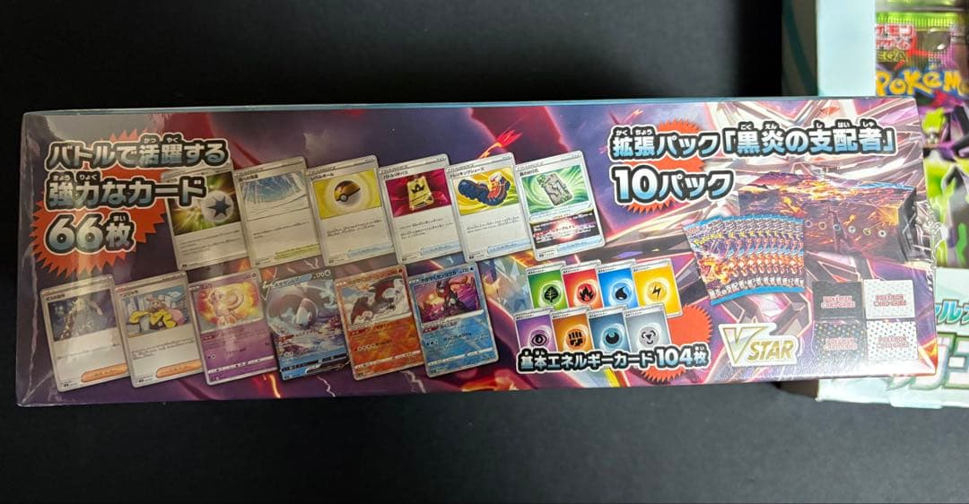こ*じ様 ポケモンカード　新品未開封品　デッキビルド黒炎の支配者BOX その他