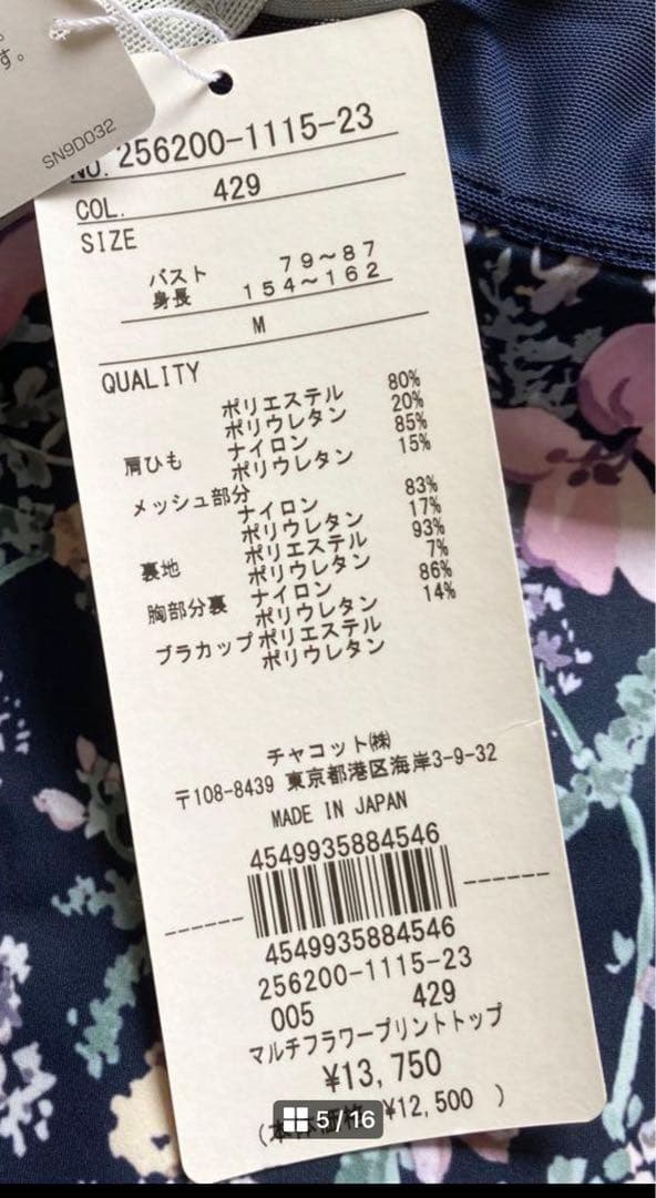 チャコット カップ付き タンクトップ M ヨガウェア トップス ダンス　M