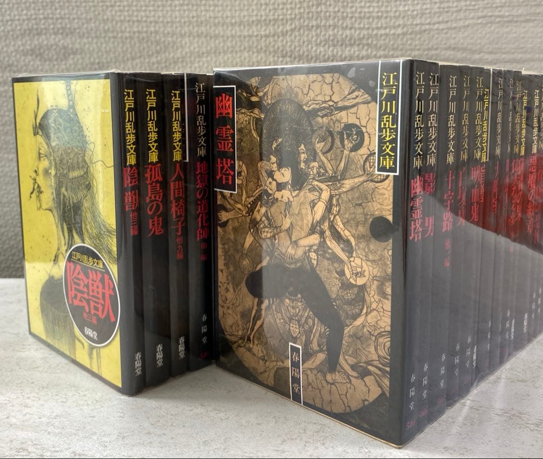 江戸川乱歩文庫 30巻セット
