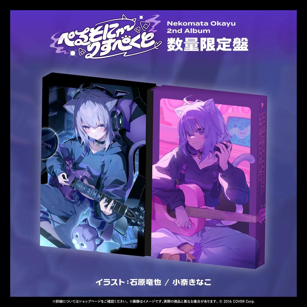 猫又おかゆ 2nd Album 『ぺるそにゃ～りすぺくと』数量限定　ホロライブ