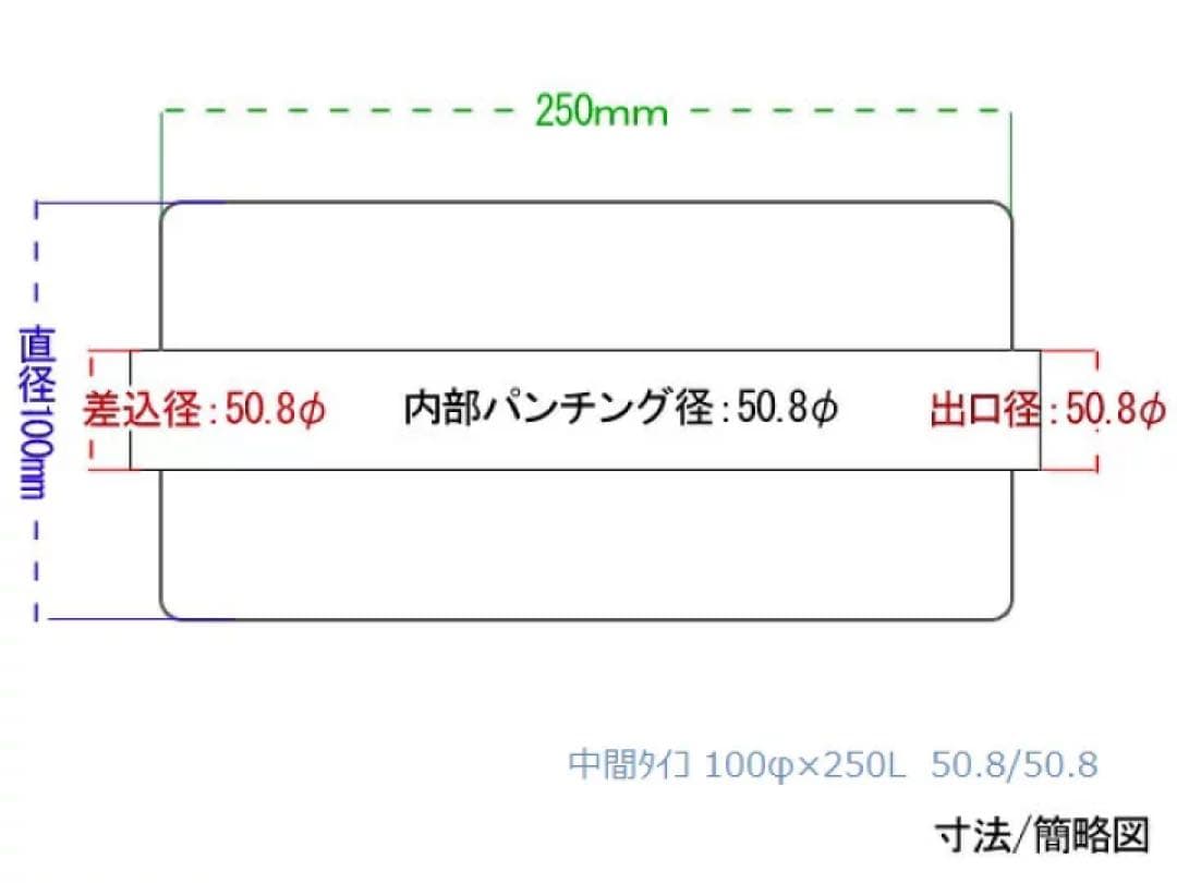 Bluefin 中間タイコ 100φ×250 差込50.8φ