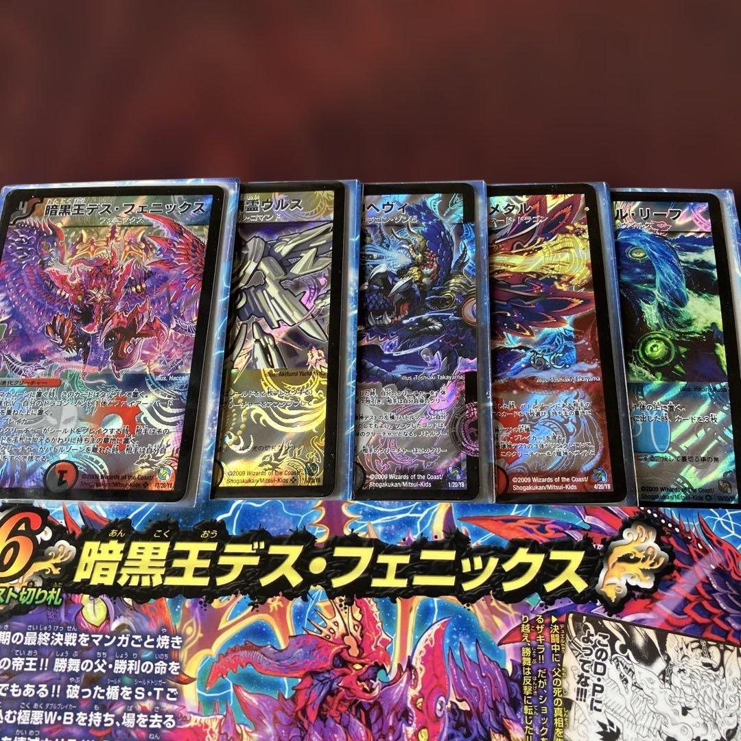 美品⭐️レジェンド・クロニクル⭐️ライバル・勝舞編3点セット⭐️デュエル・マスターズ