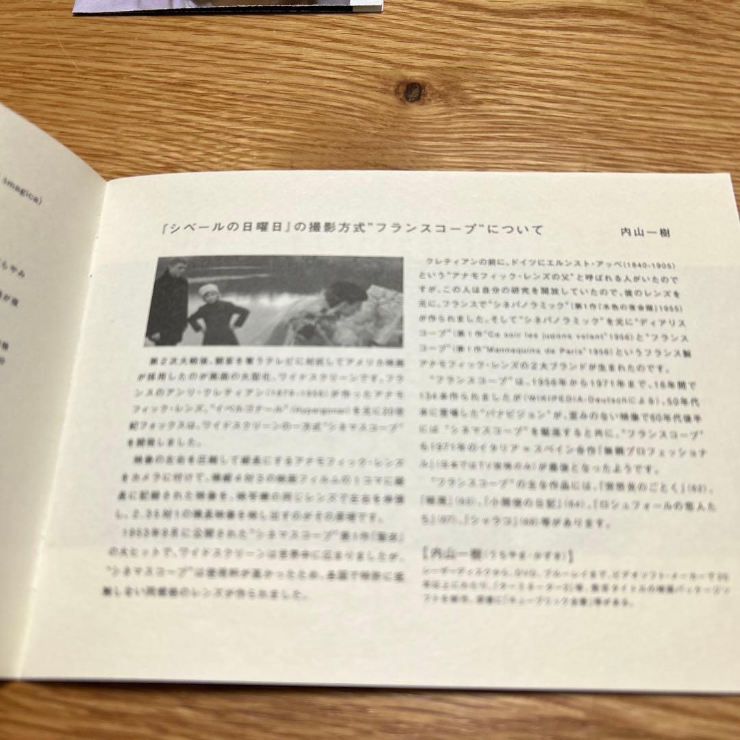 シベールの日曜日('62仏)