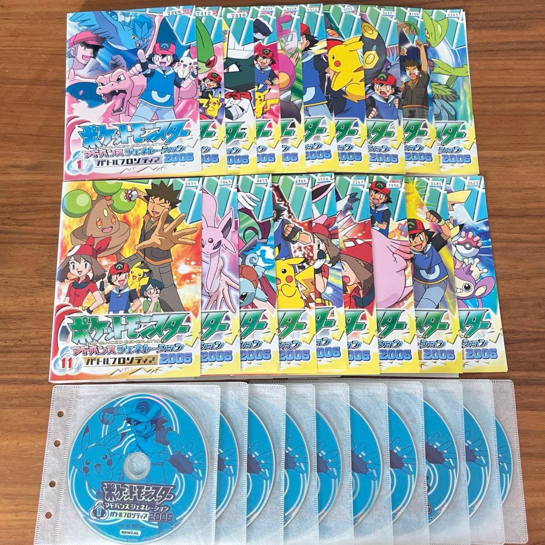 ポケットモンスター アドバンスジェネレーション2006 DVD 全19巻　全巻
