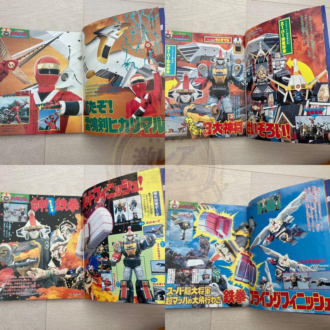 【入手困難・おまけ付き】テレビマガジン 26冊 まとめ