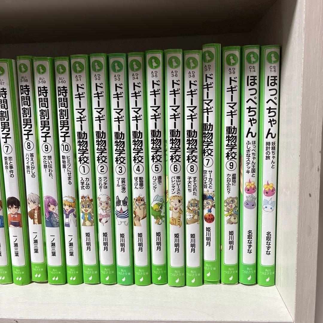 四つ子ぐらし・ゆずのどうぶつカルテ・時間割男子 角川つばさ文庫など　52冊セット
