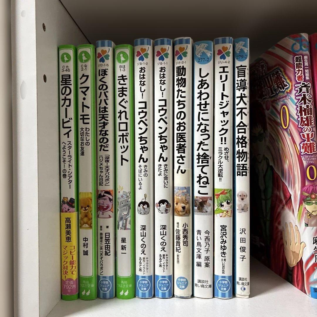 四つ子ぐらし・ゆずのどうぶつカルテ・時間割男子 角川つばさ文庫など　52冊セット