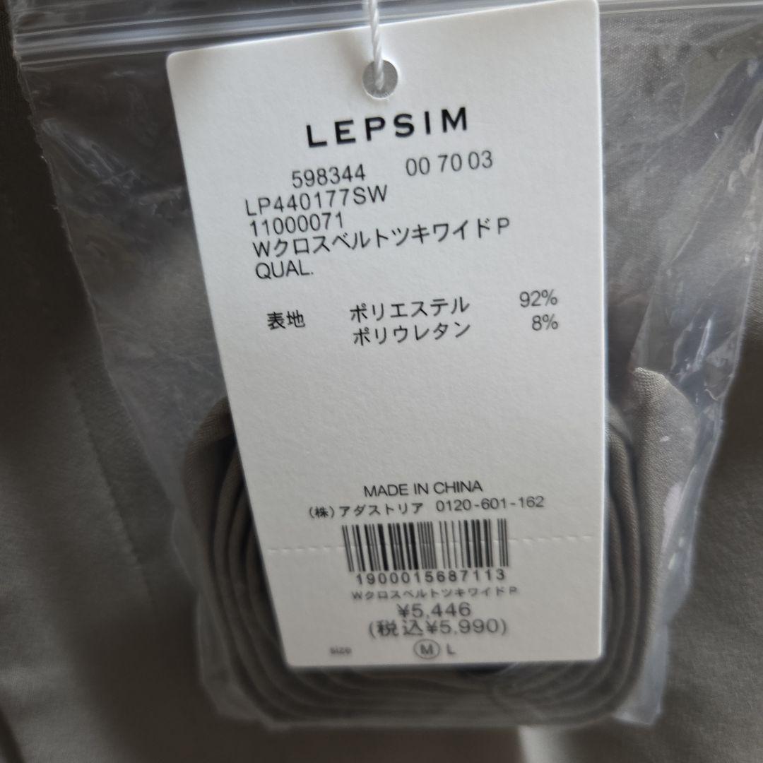 LEPSIM　Ｗクロスダブルジレ　Wクロスベルト付きワイドパンツ　モカーキー
