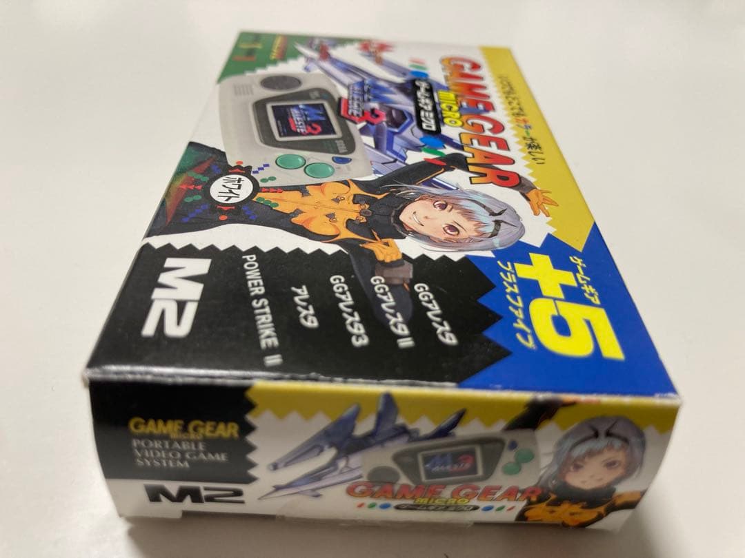 ゲームギアミクロ　ホワイト