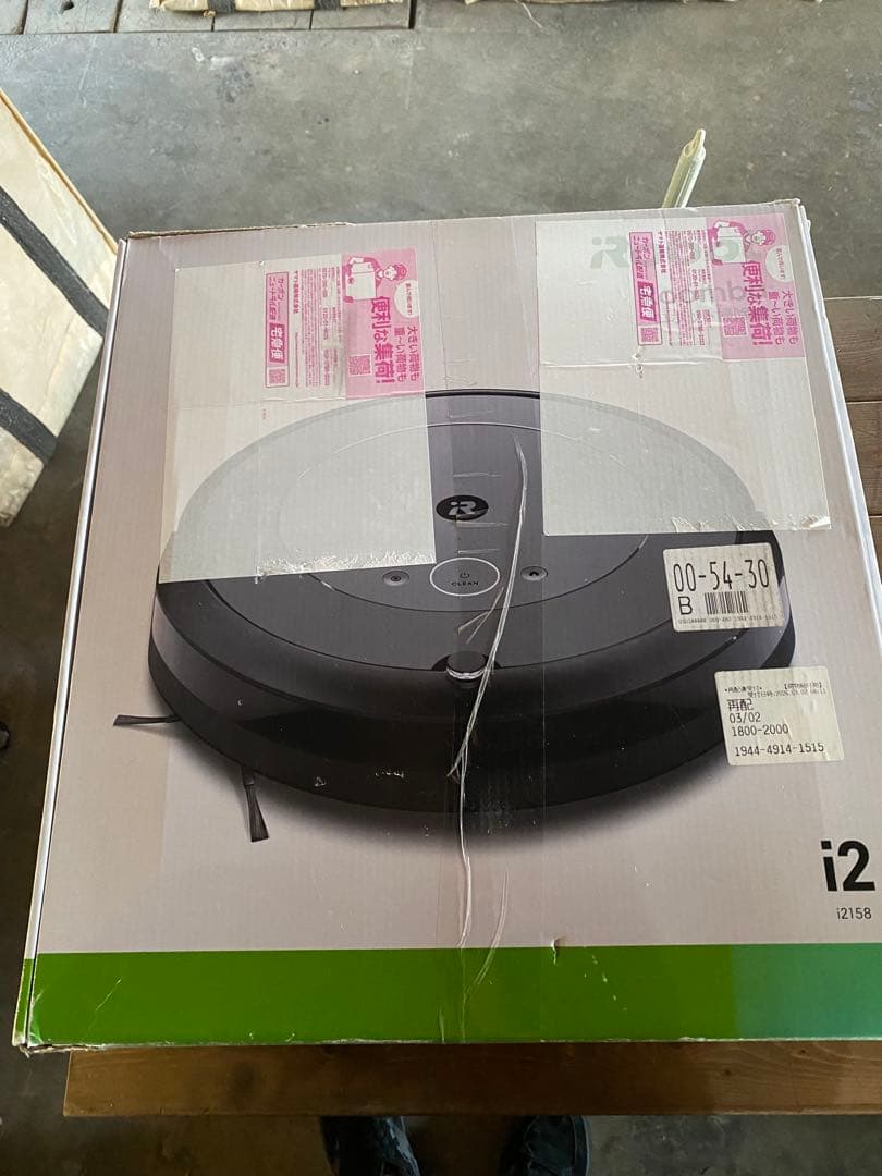 iRobot Roomba i2 ルンバ ロボット掃除機　未使用