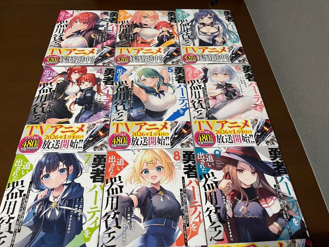 勇者パーティーを追い出された器用貧乏　18巻セット