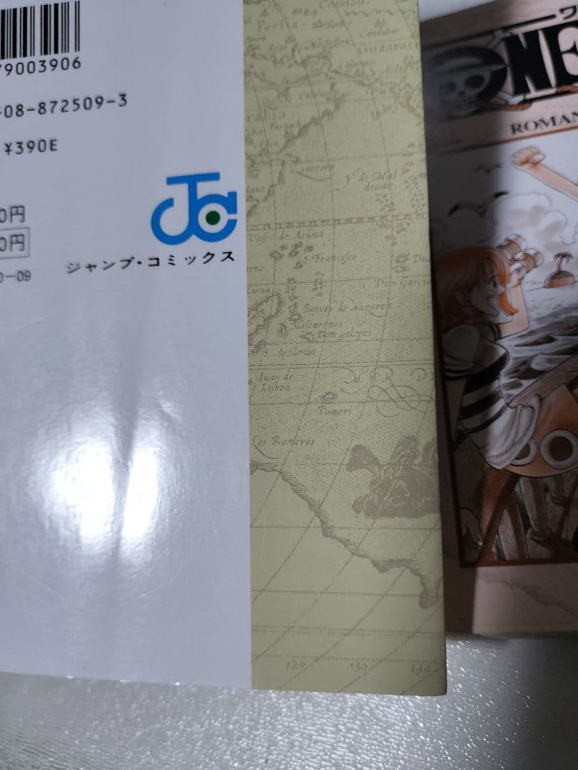 ワンピース 1巻 初版 集英社 尾田栄一郎