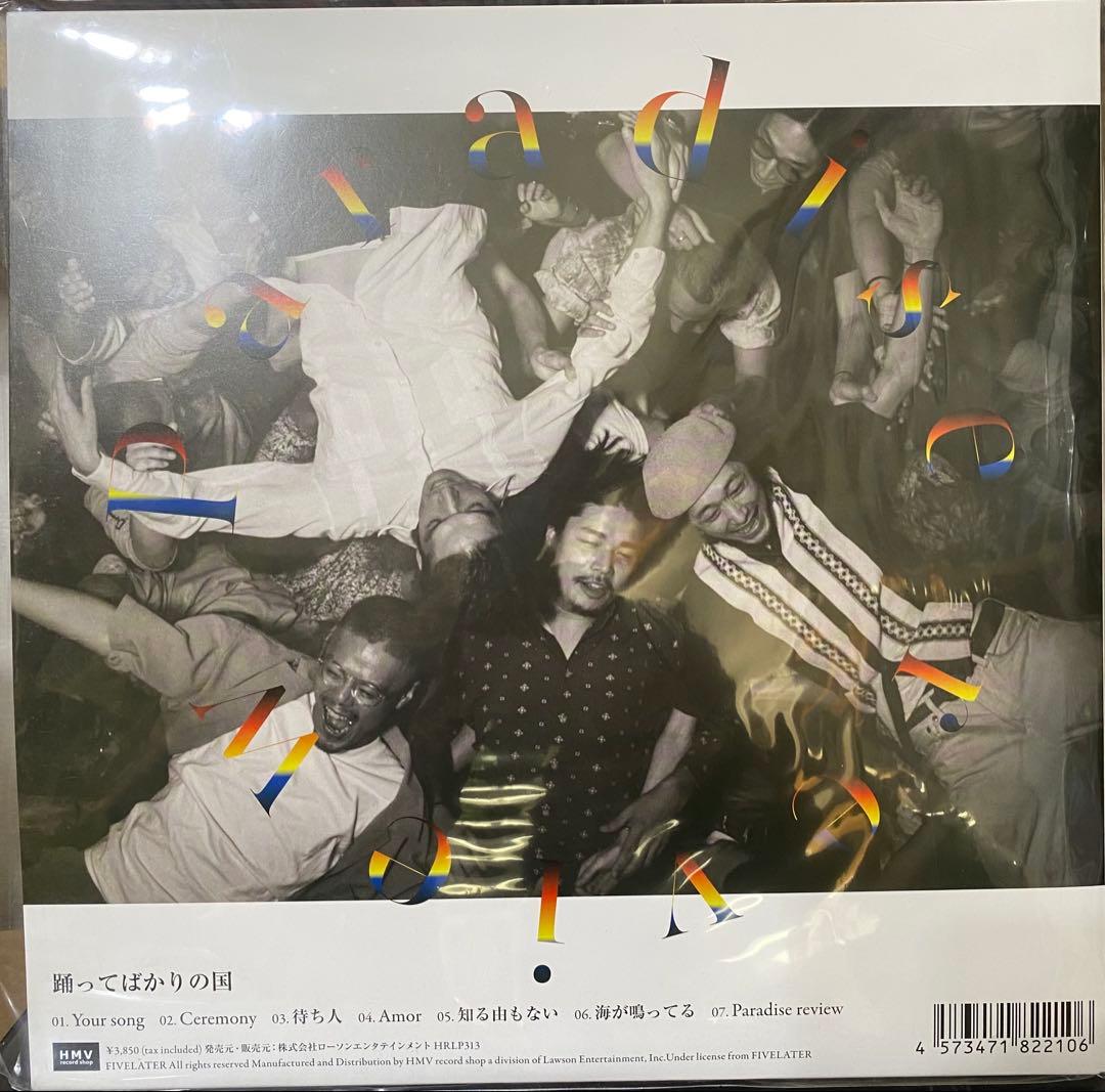 踊ってばかりの国 『Paradise review 』レコード