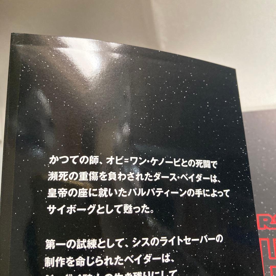 スター・ウォーズ　シスの暗黒卿　消えた遺産　燃える海原　アメコミ邦訳版　匿名配送