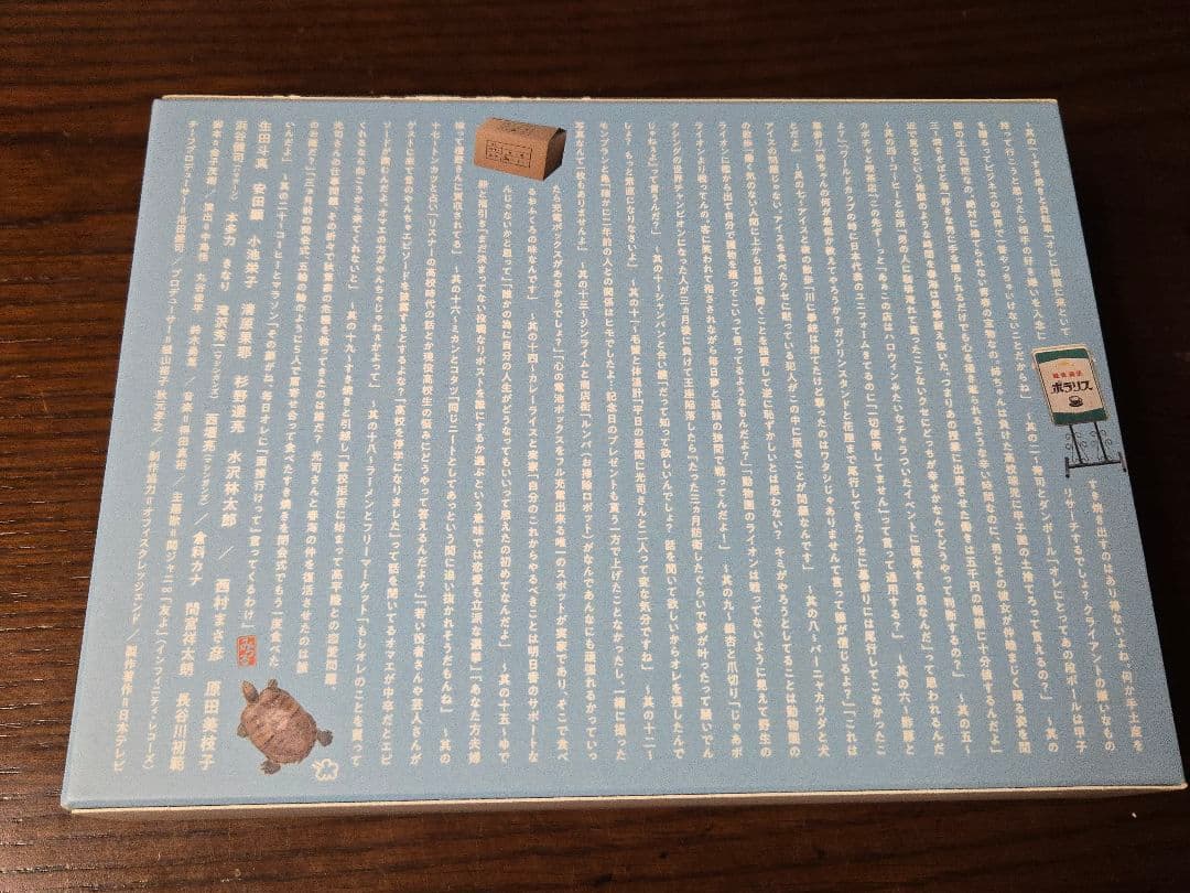 俺の話は長い ６枚組DVD－BOX