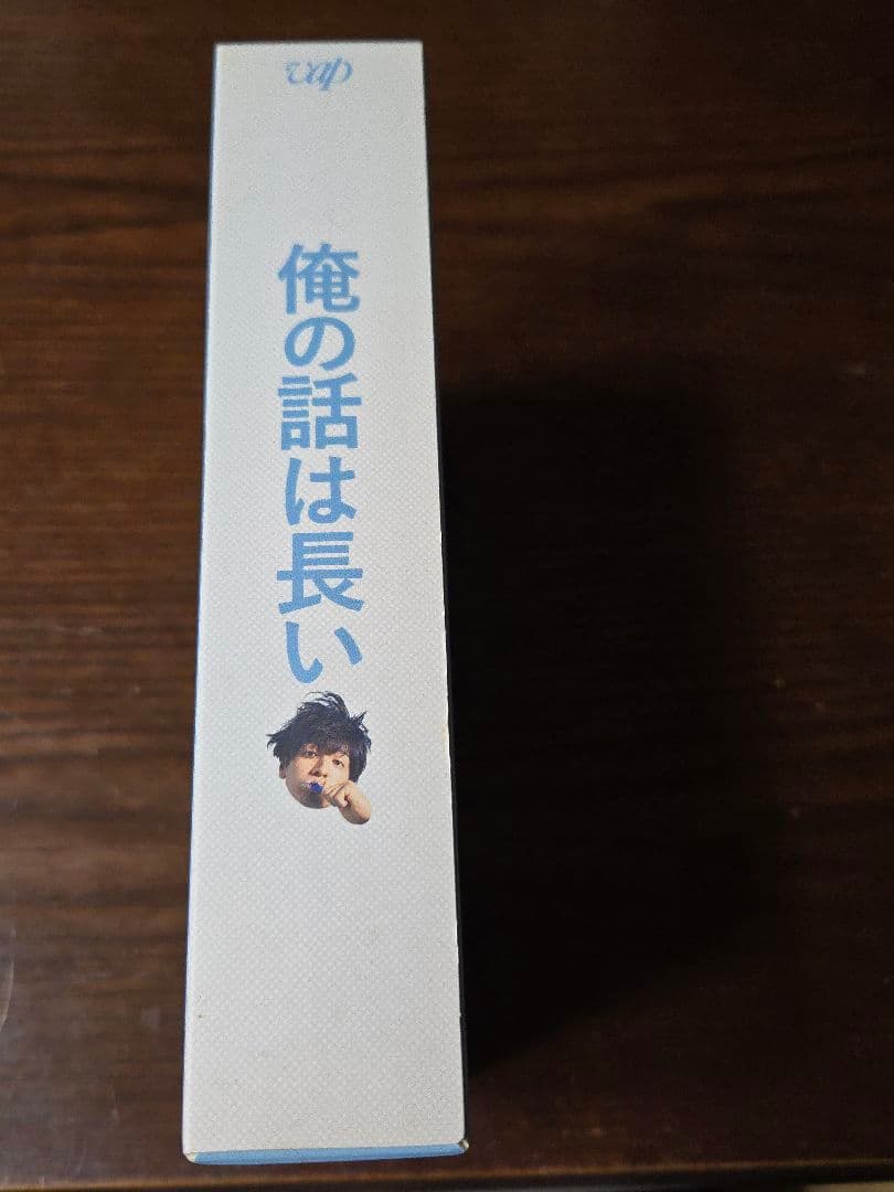 俺の話は長い ６枚組DVD－BOX