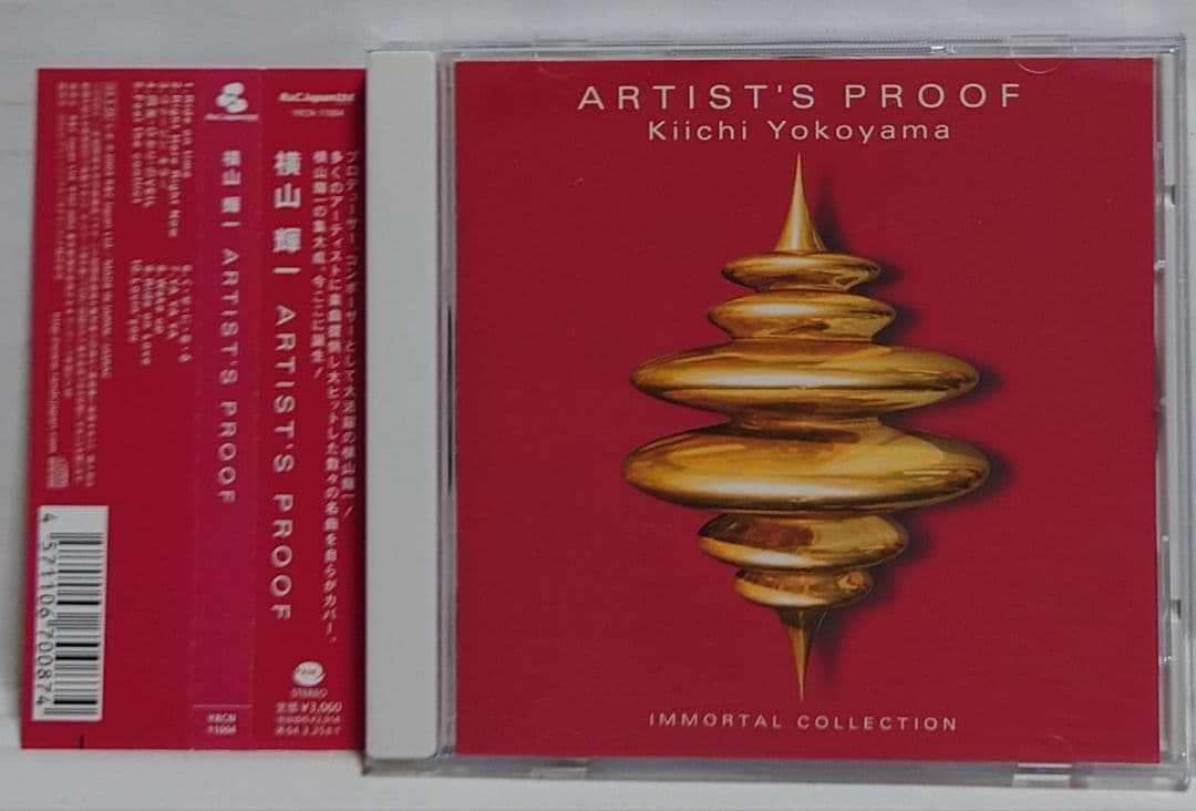 横山輝一 『ARTIST'S PROOF』