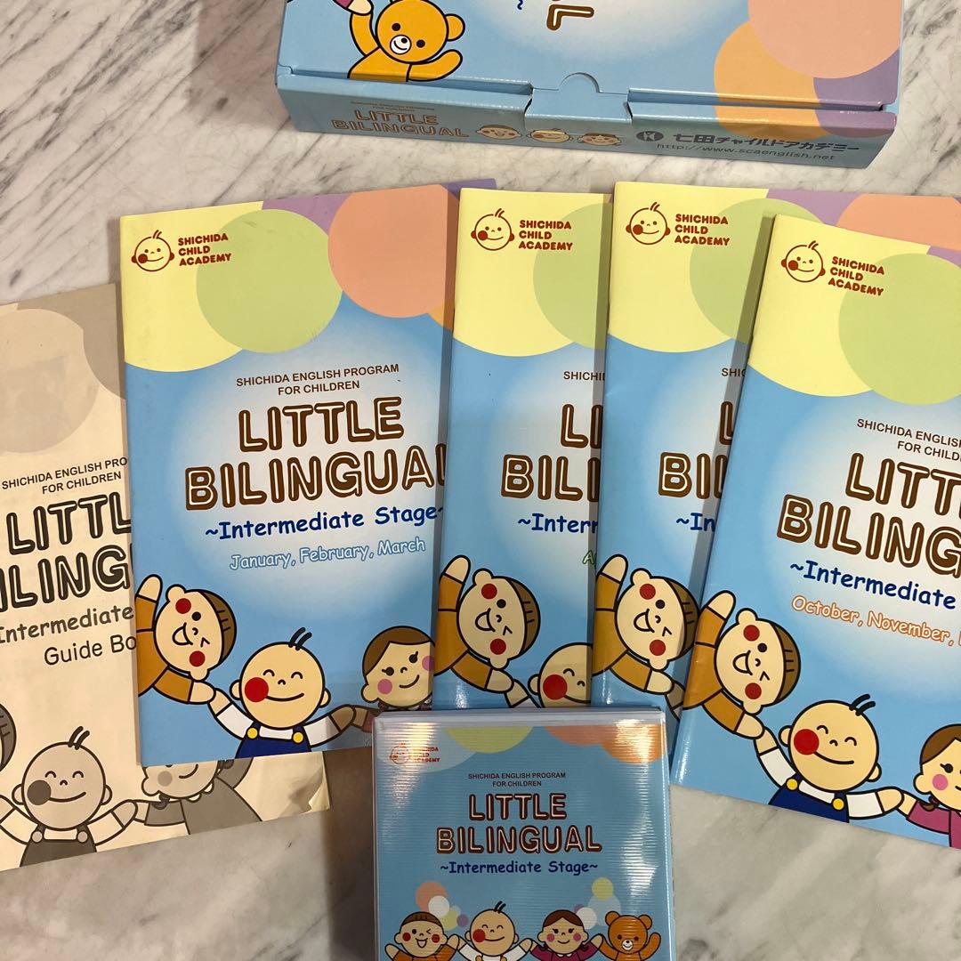 七田　英語　LITTLE BILINGUAL