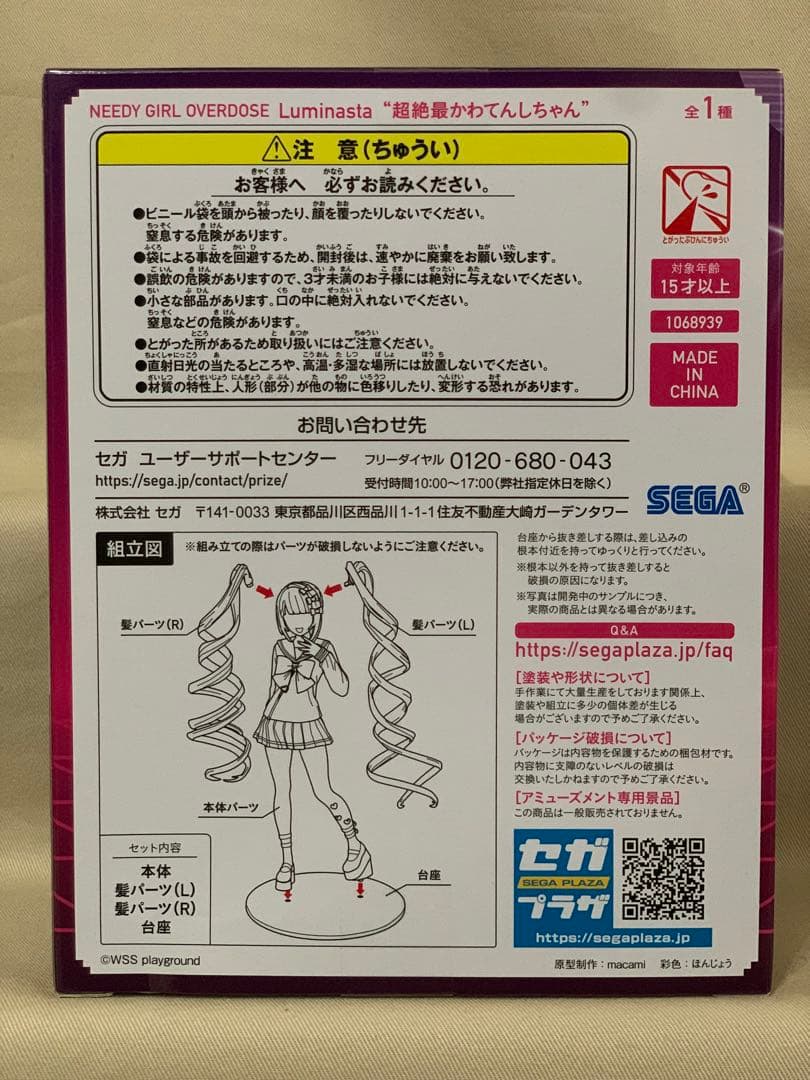 NEEDY GIRL OVERDOSE Luminasta 全2種