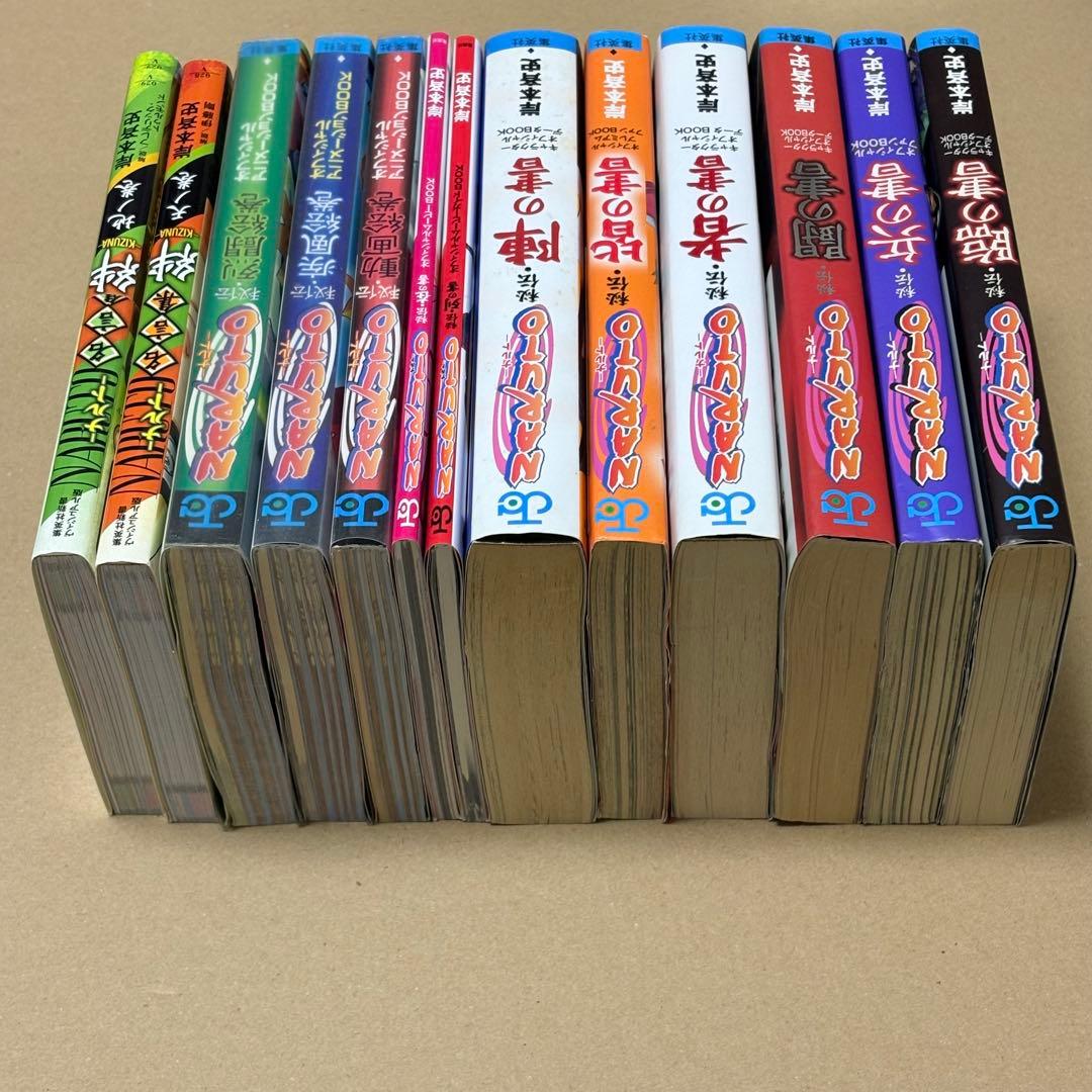 ナルト 秘伝 名言集 13冊セット