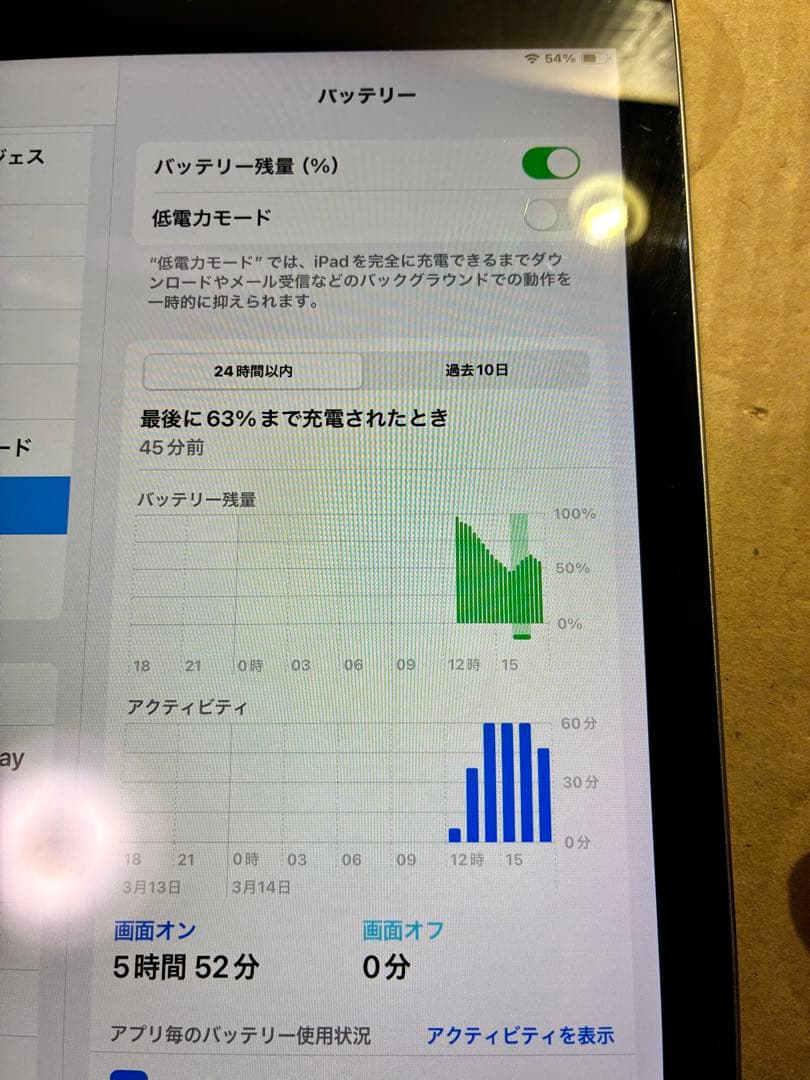 iPad 第6世代 32GB Wi-Fiモデル 本体のみ　【バッテリー交換済み】