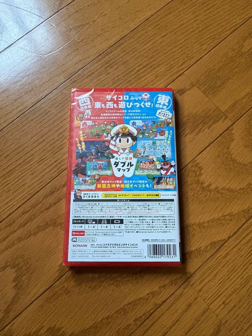 【新品未開封】桃太郎電鉄２ ～あなたの町も きっとある～