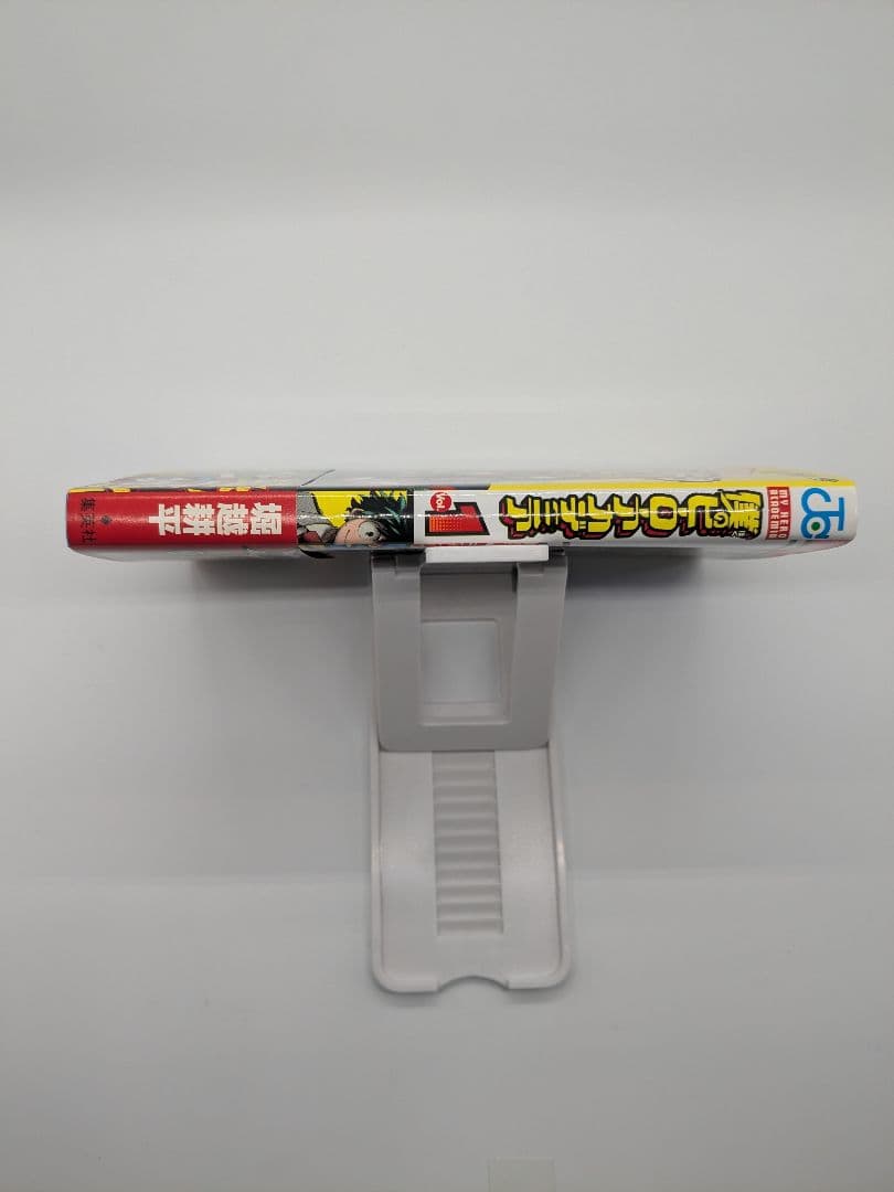 初版 僕のヒーローアカデミア 1巻 帯付き
