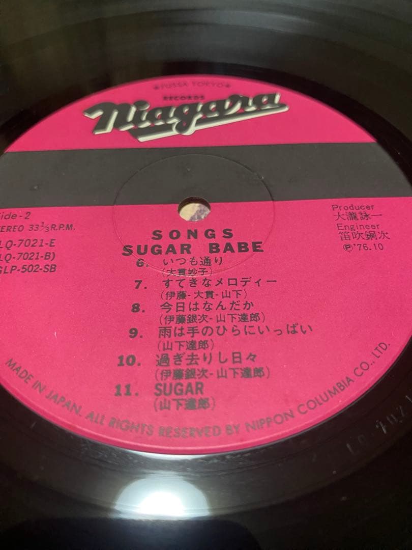 SONGS Sugar Babe レコード