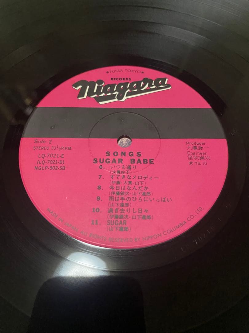 SONGS Sugar Babe レコード