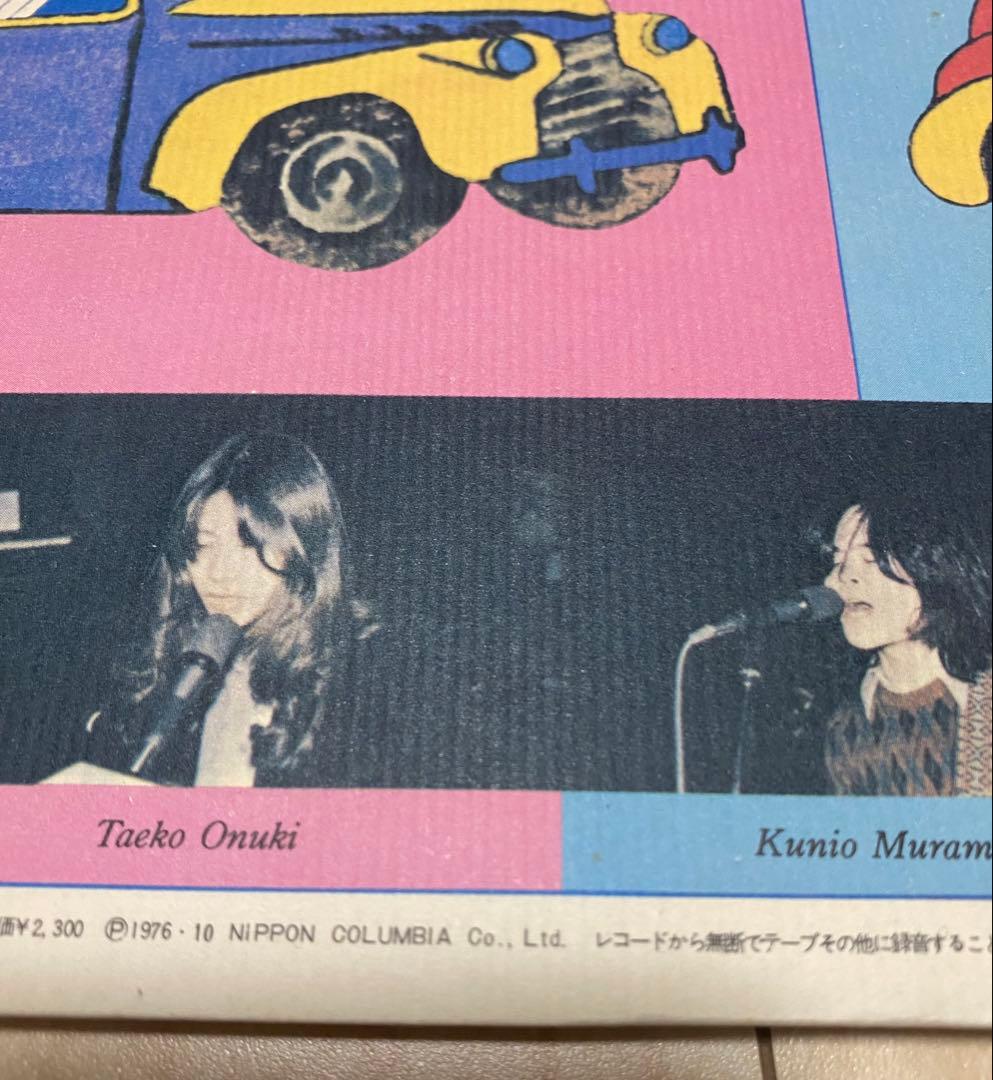 SONGS Sugar Babe レコード