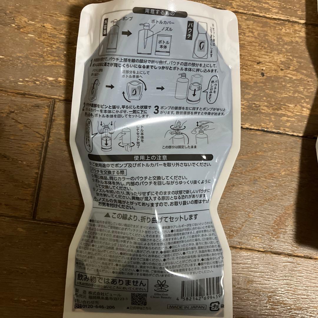 リシリアフレルカラーシャンプー　専用ボトルセット