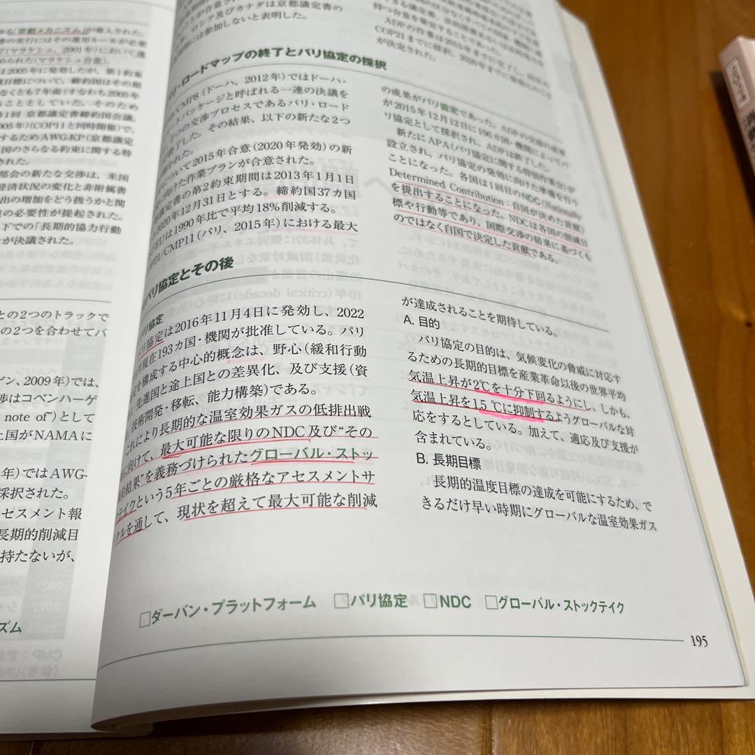 【2024テキスト・問題集】消費生活アドバイザー公式テキスト・第1次試験問題集