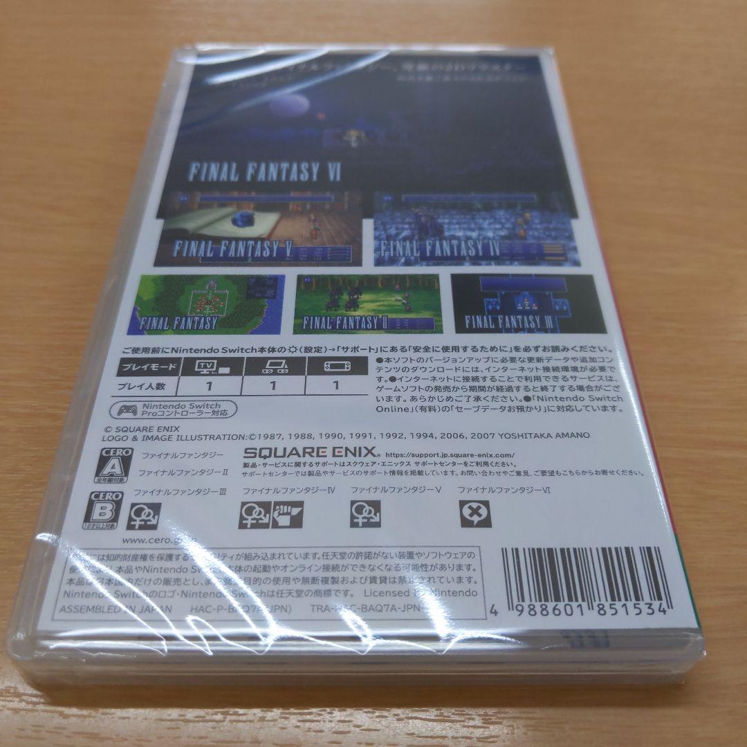 新品未開封　ファイナルファンタジーピクセルリマスター　Switch