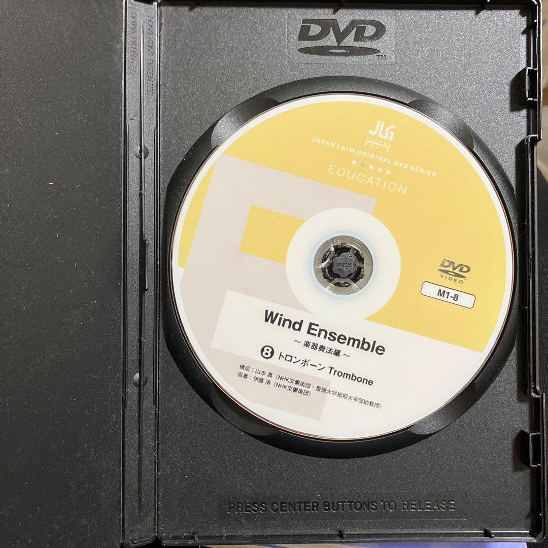 Wind Ensemble トロンボーン DVD M1-8