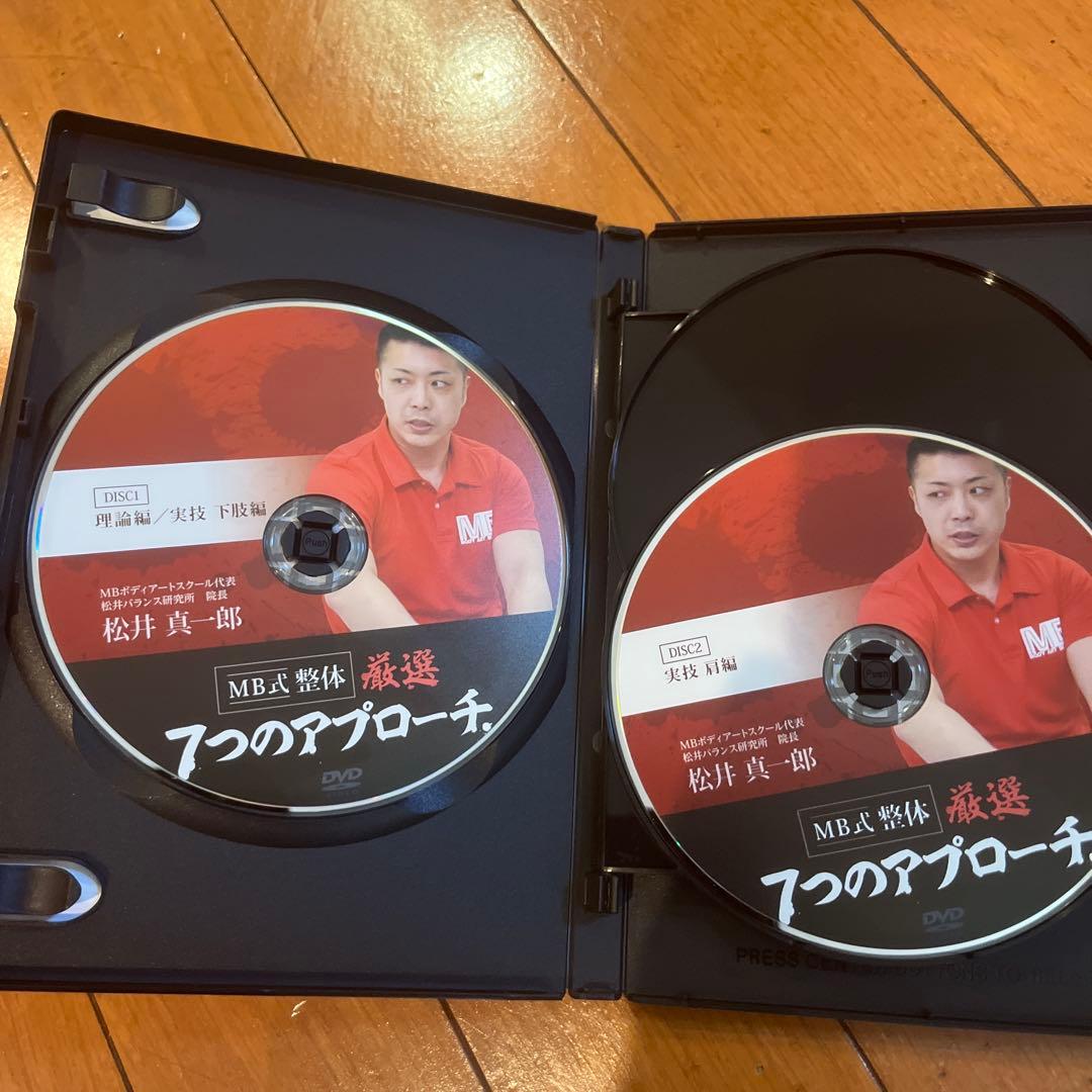 MB式整体　DVDセット 全7枚