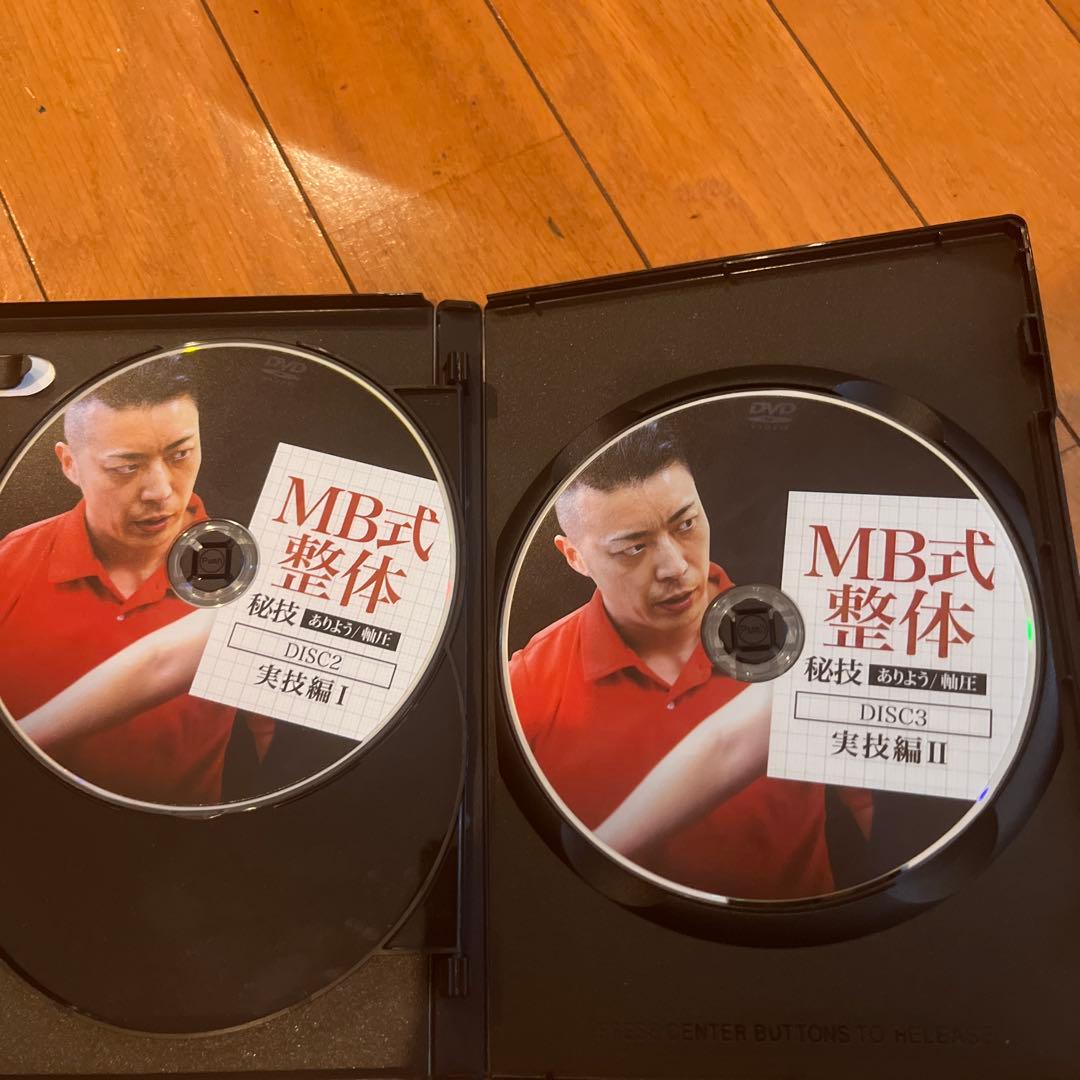 MB式整体　DVDセット 全7枚