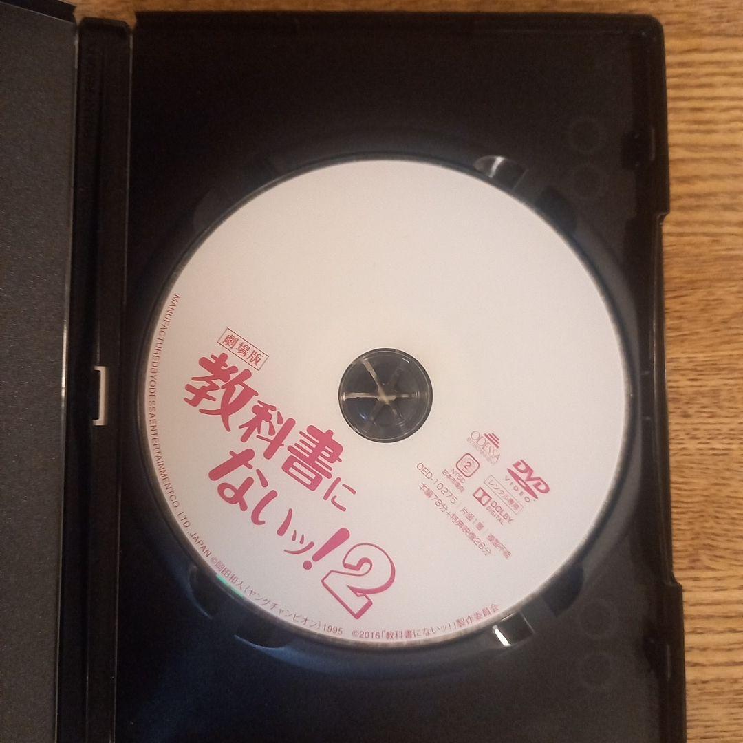劇場版　教科書にないッ！　全6巻セット