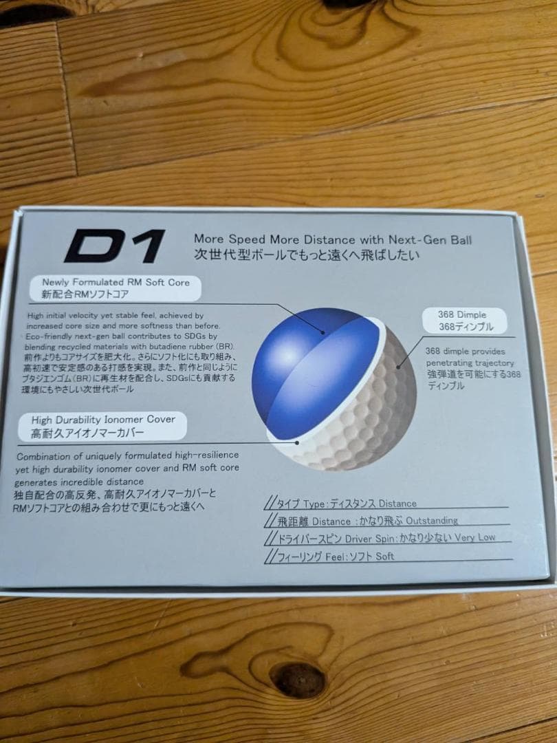 HONMA D1 ゴルフボール 12個入り6ケース　合計72個