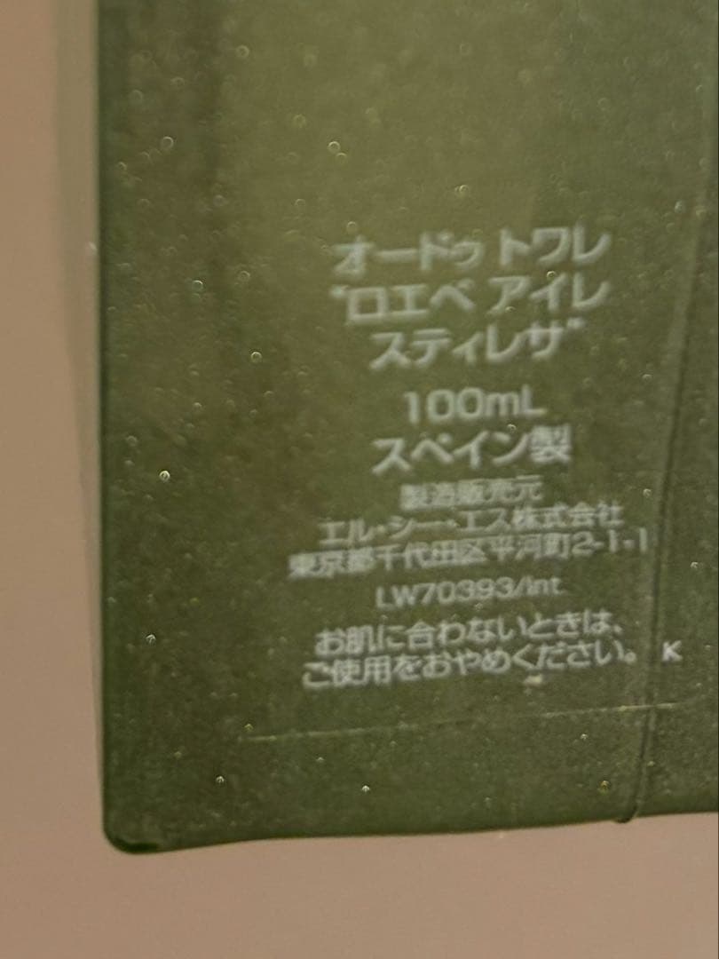 LOEWE AIRE SUTILIZA 香水 100ml