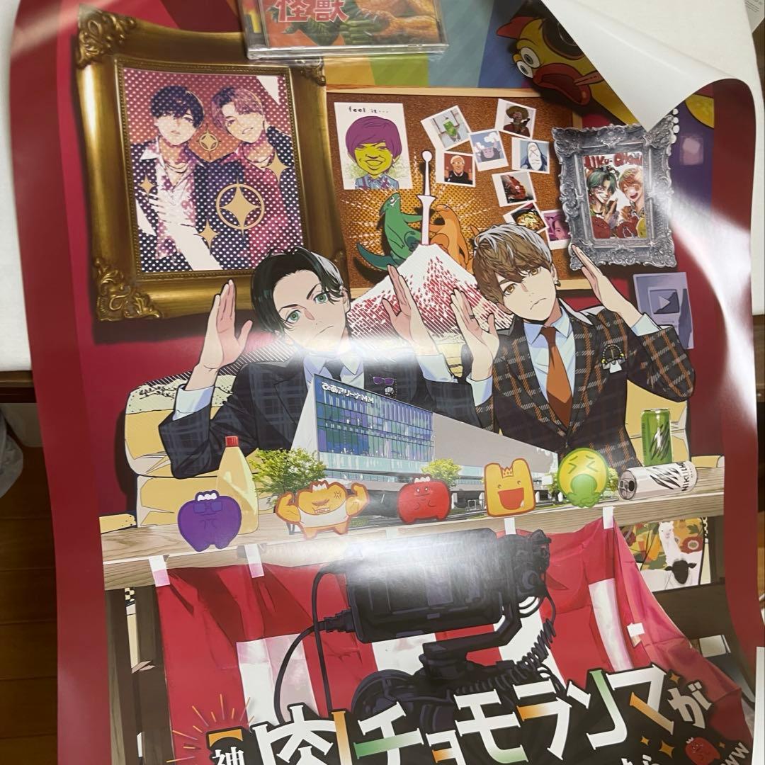 肉チョモランマ 怪獣 CD DVD 豪華版 めいちゃん Gero