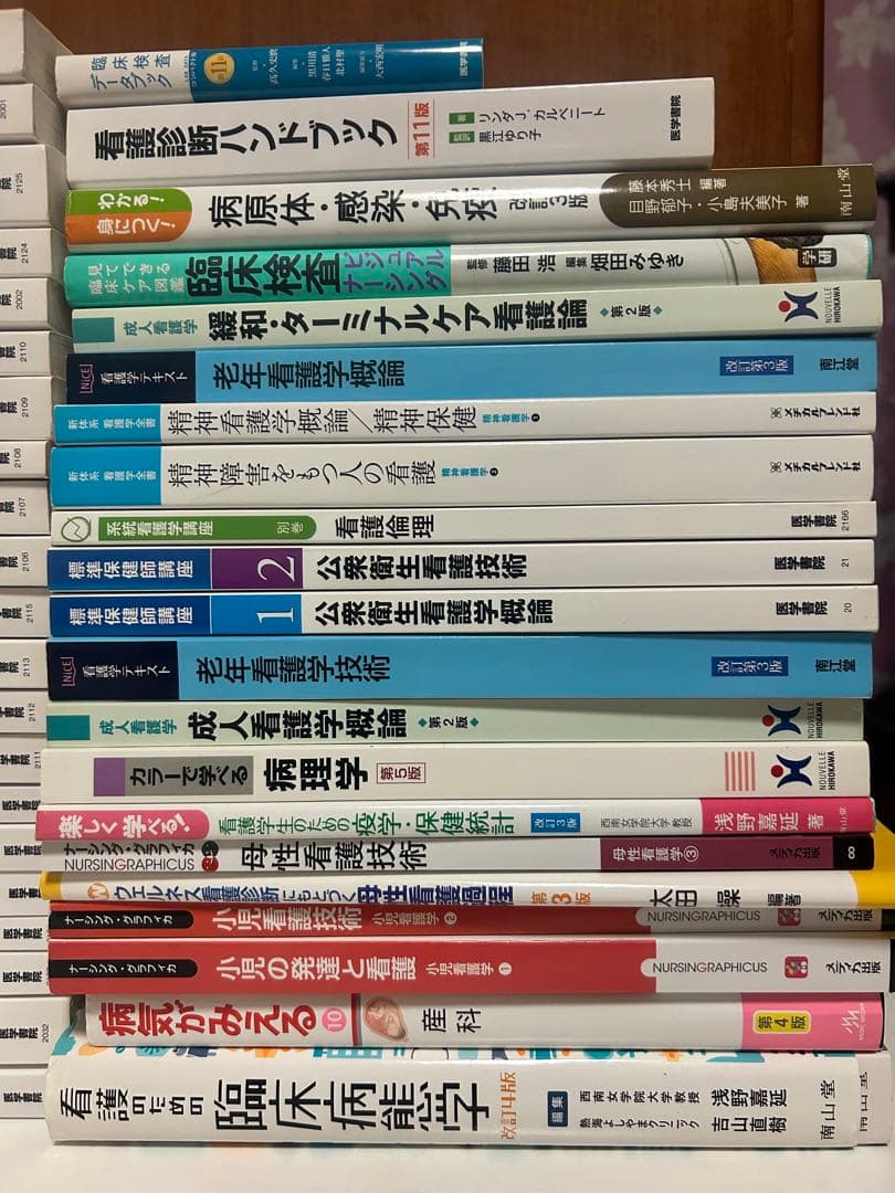 医学書院 看護 教科書 まとめ売り 系統看護学講座など 看護学生