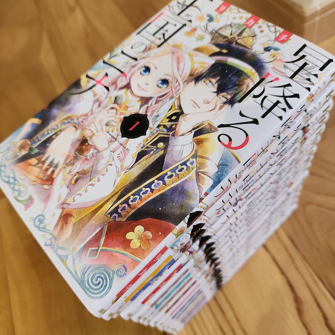 星降る王国のニナ　1~15巻セット
