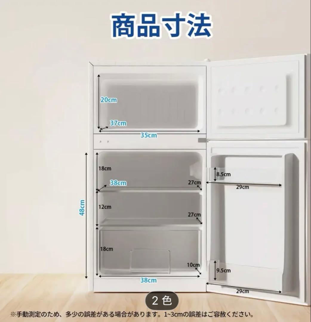 大容量95L冷蔵庫 コンパクトタイプ