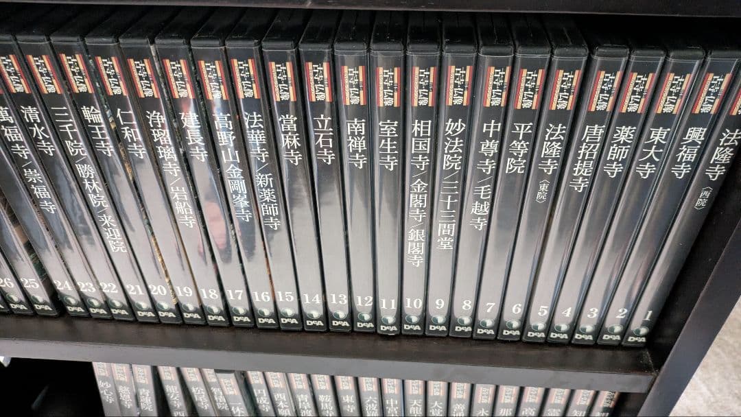 デアゴスティーニ 法隆寺・唐招提寺 DVDコレクション１巻〜57巻
